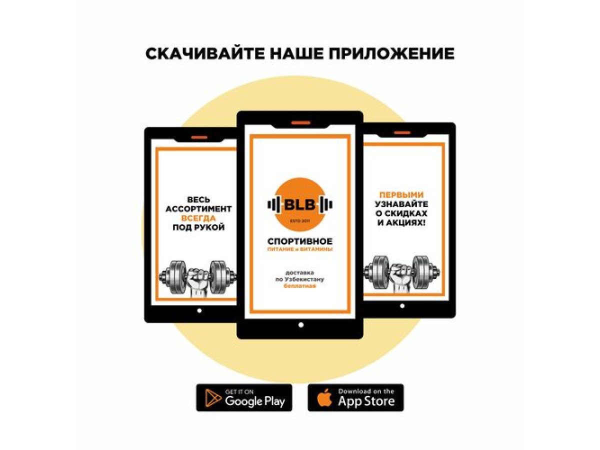 Мобильное приложение BLB